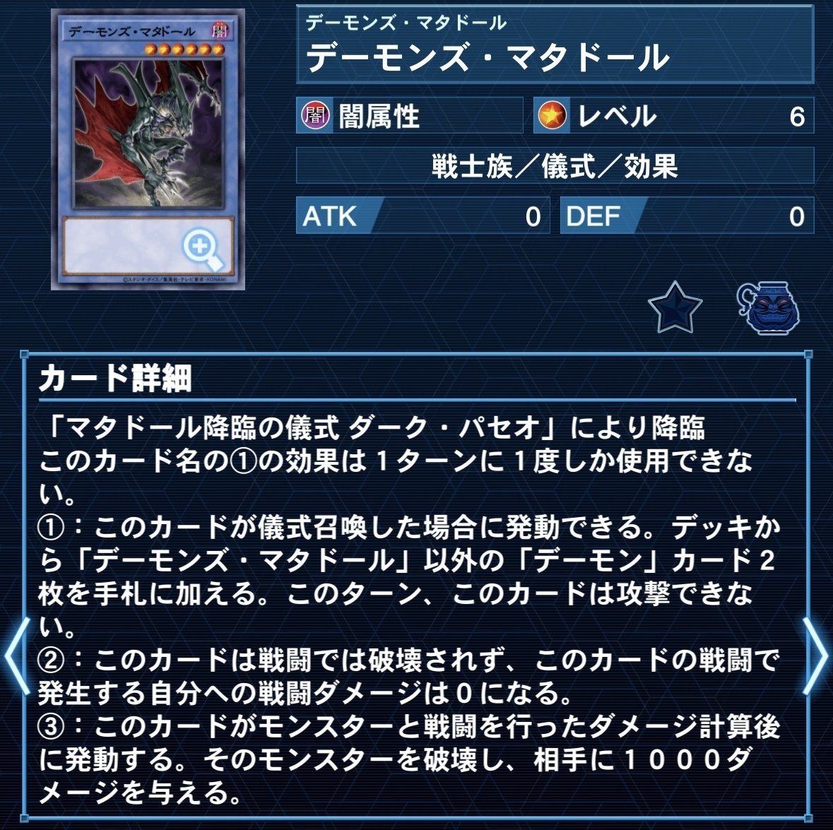令和デーモンは環境に立ち向かえるか｜らっと