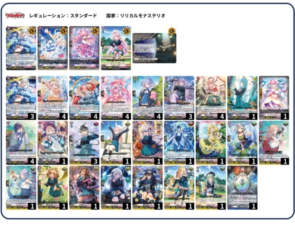 ヴァンガード カイリ デッキ カイリデッキ考察(後日加筆予定)｜カプチーノ
