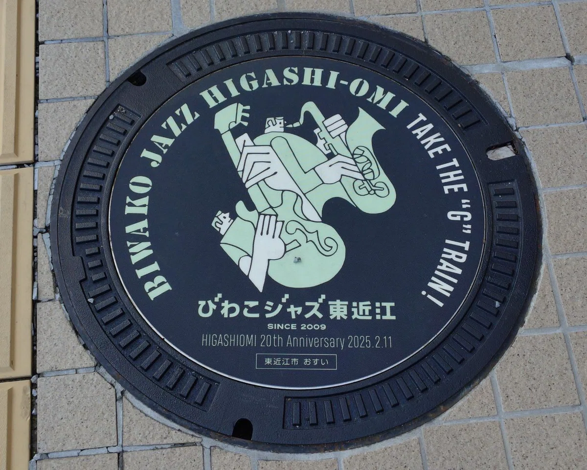 滋賀県の豊郷から八日市へマンホールカードをゲットしに?10年以上前の 