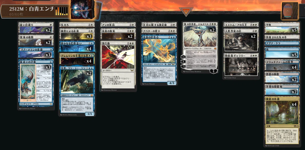 MTG　呑気な物漁りエンチャントデッキ　スタンダード想定 MTG】スタンダード攻略デッキ『白青エンチャント』｜トシ