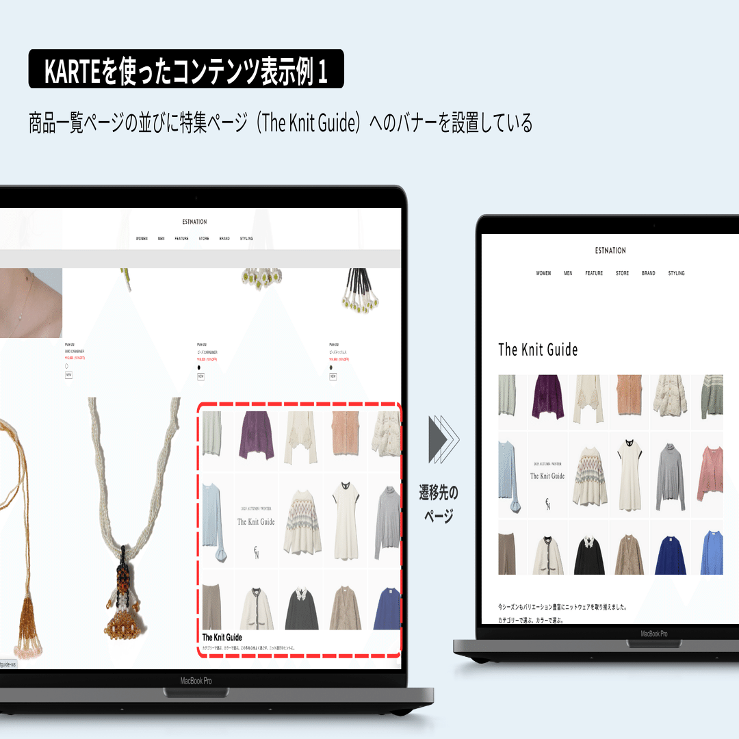 ブランドインタビュー】ESTNATIONが実践する、顧客体験を損なわない