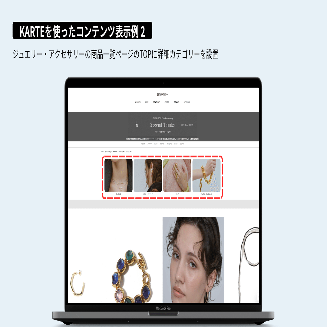 ブランドインタビュー】ESTNATIONが実践する、顧客体験を損なわない