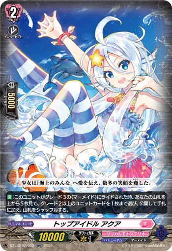 カイリデッキ考察(後日加筆予定)｜カプチーノ