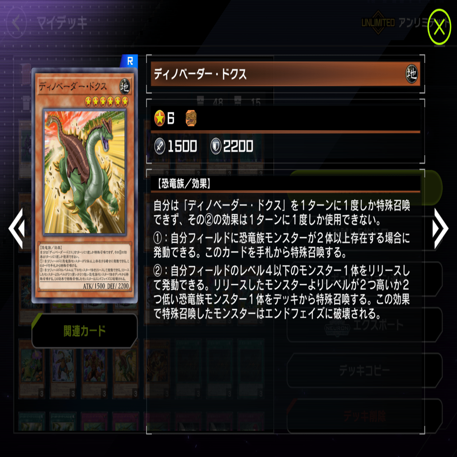 NRデッキ紹介【Krawrestler】(遊戯王ひとりアドカレ2025 Day16)｜帯衣