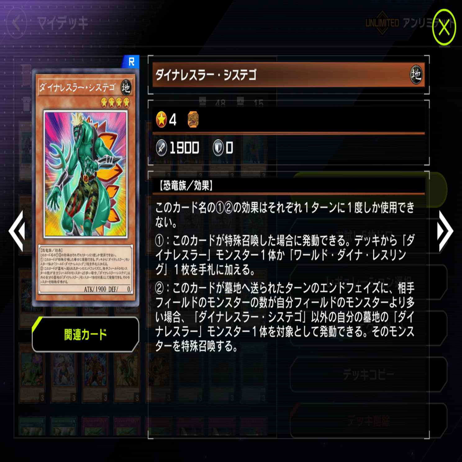 NRデッキ紹介【Krawrestler】(遊戯王ひとりアドカレ2025 Day16)｜帯衣