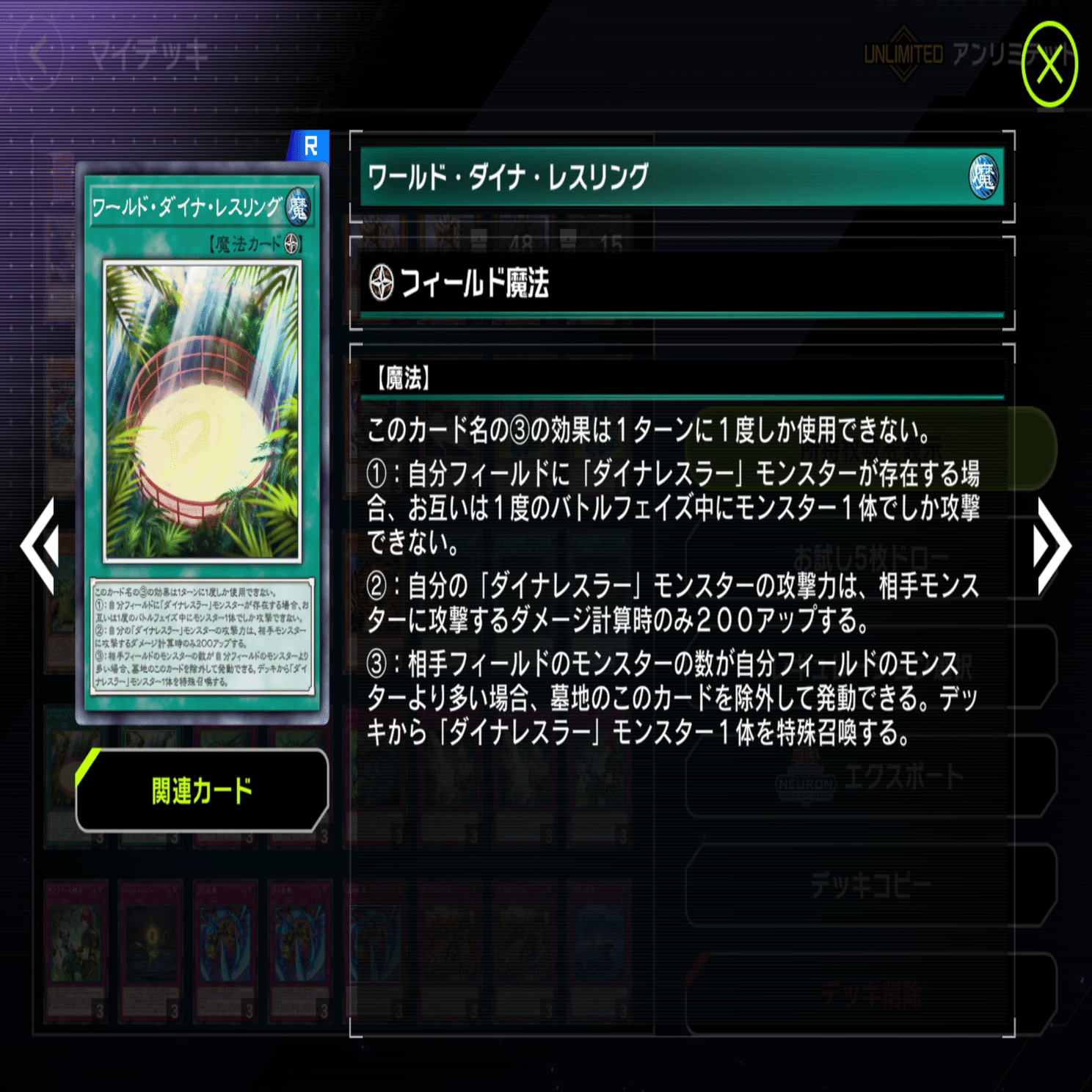 NRデッキ紹介【Krawrestler】(遊戯王ひとりアドカレ2025 Day16)｜帯衣