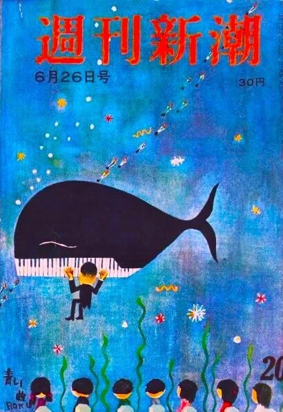 谷内六郎の絵のひみつー記憶と想像力がひらく世界｜吉浦敦博