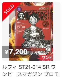 ワンピースマガジン20再販分　12冊最安値 ︎付録のカードはありません 完売続出】転売ヤーに負けない！ワンピースマガジンVol.20を定価で確実
