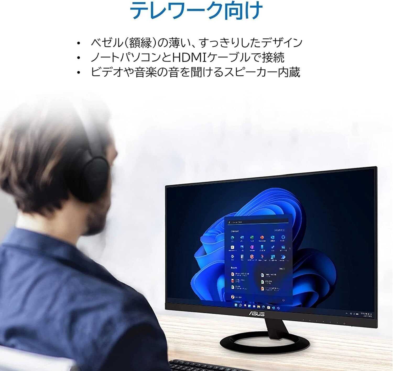 ASUS Eye Care VZ249HR 23.8インチモニター徹底解説:薄さ7mmの洗練