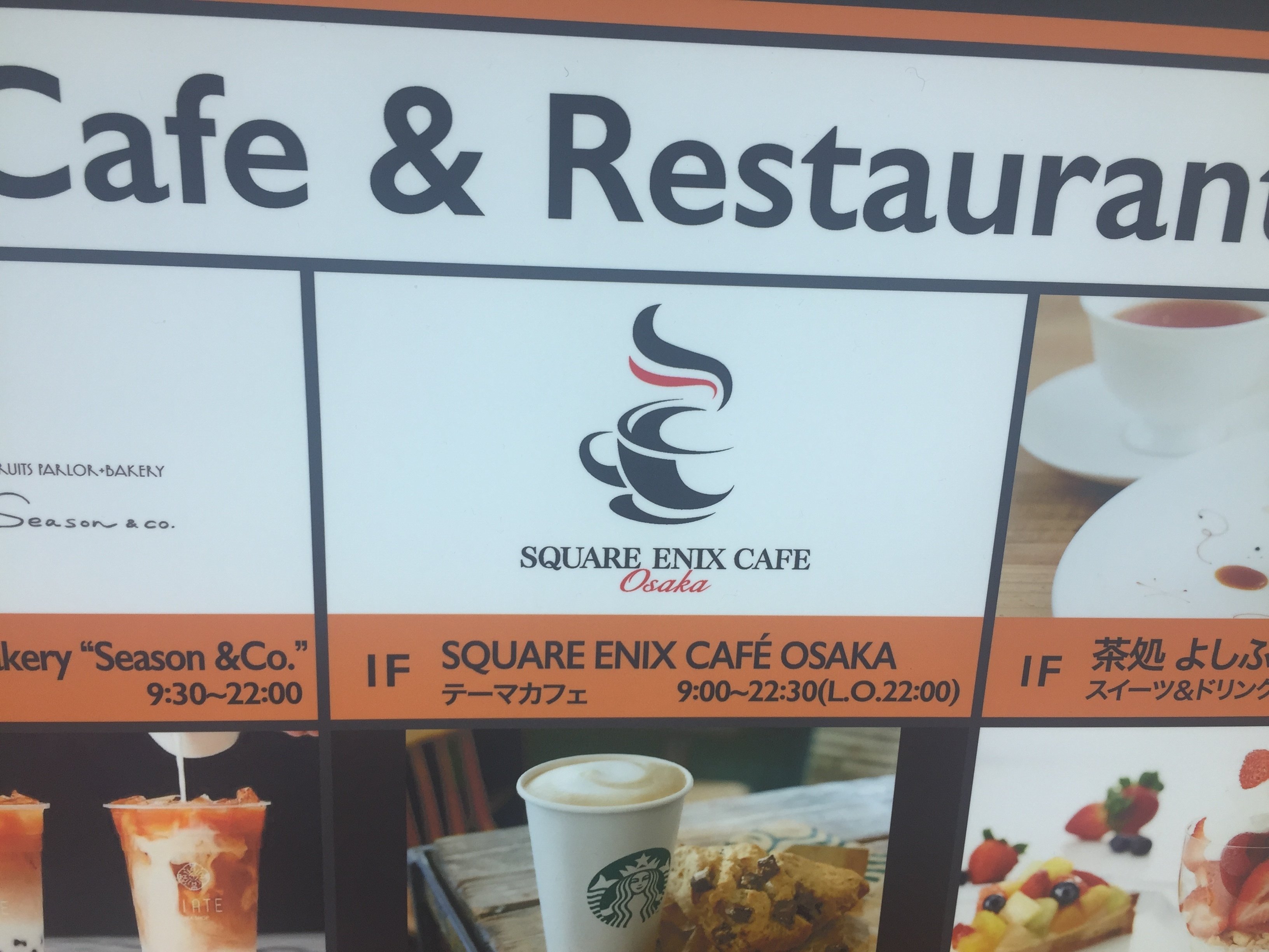 スクウェア・エニックス カフェ大阪店 ドラゴンクエストXI Sコラボの
