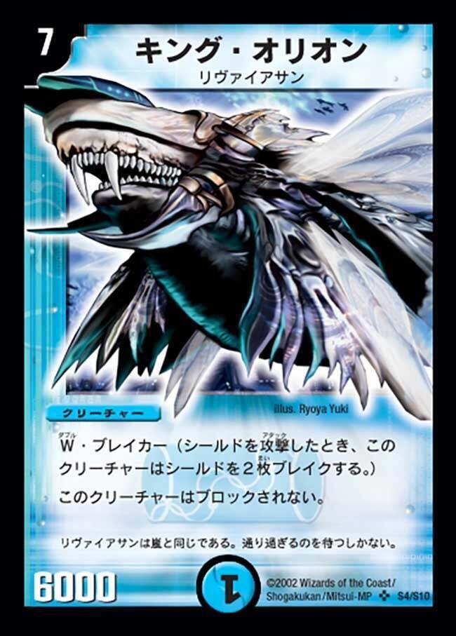 旧枠カード解説 キング・オリオン｜オオウナギ