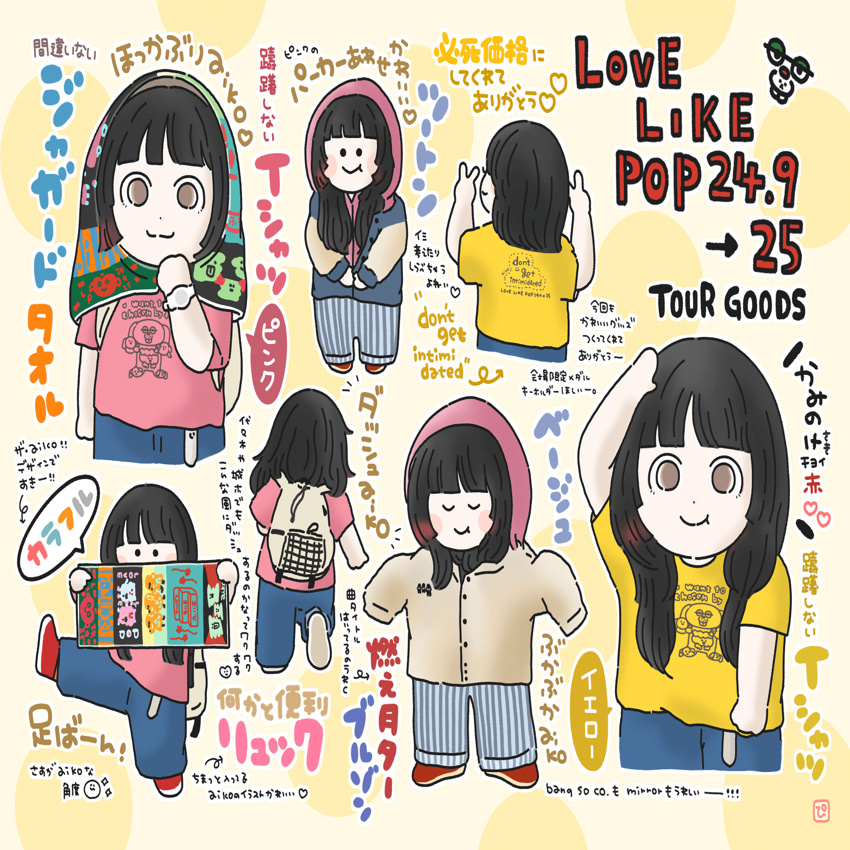 Aiko【イラストオーダー】 aiko、ニューシングルの生産限定仕様盤をライヴ会場にて発売 (2013/07