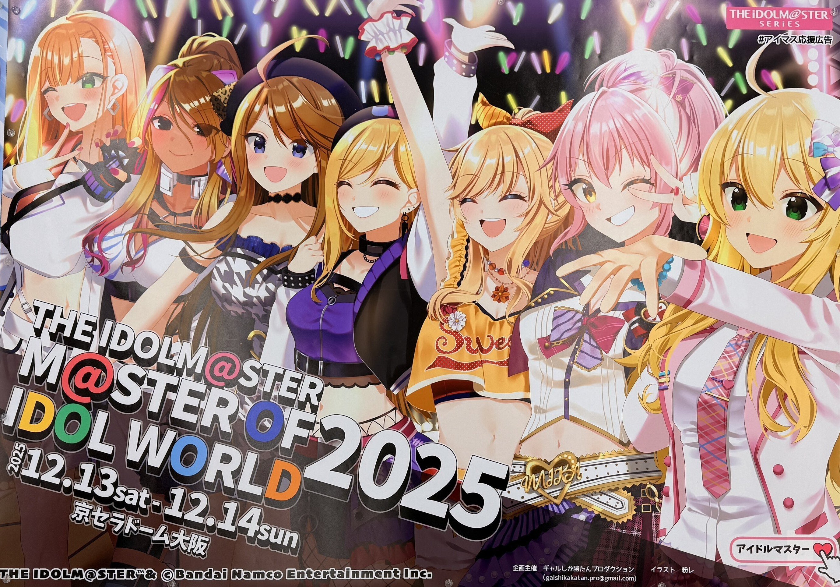 MOIW2025】AIを使ってアイマスライブのセトリを予想した結果【感想