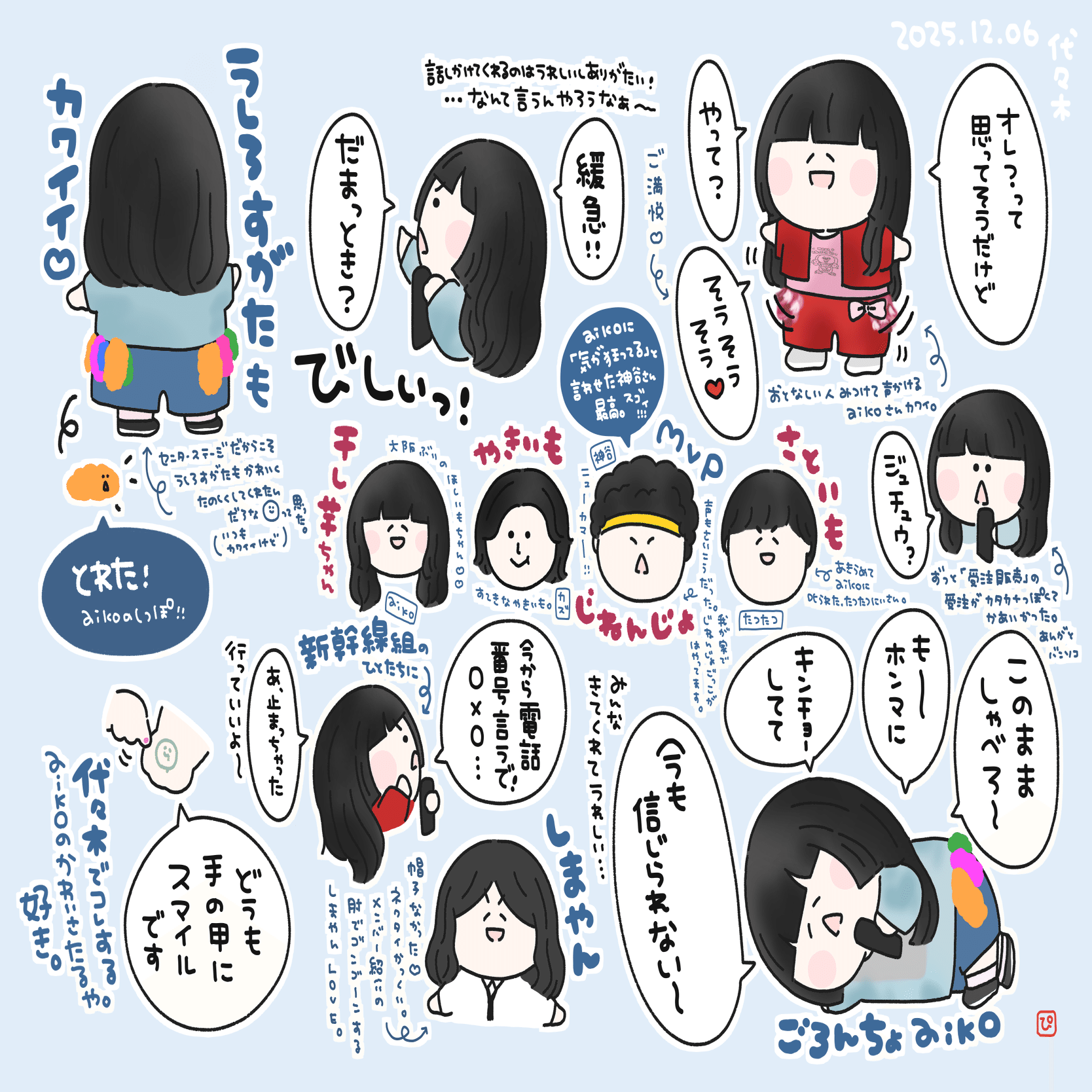 LLP24.9 1206 代々木第一体育館｜ぴまる