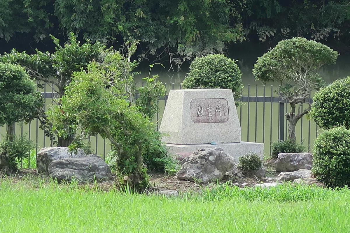 兼山取水口 慰霊碑