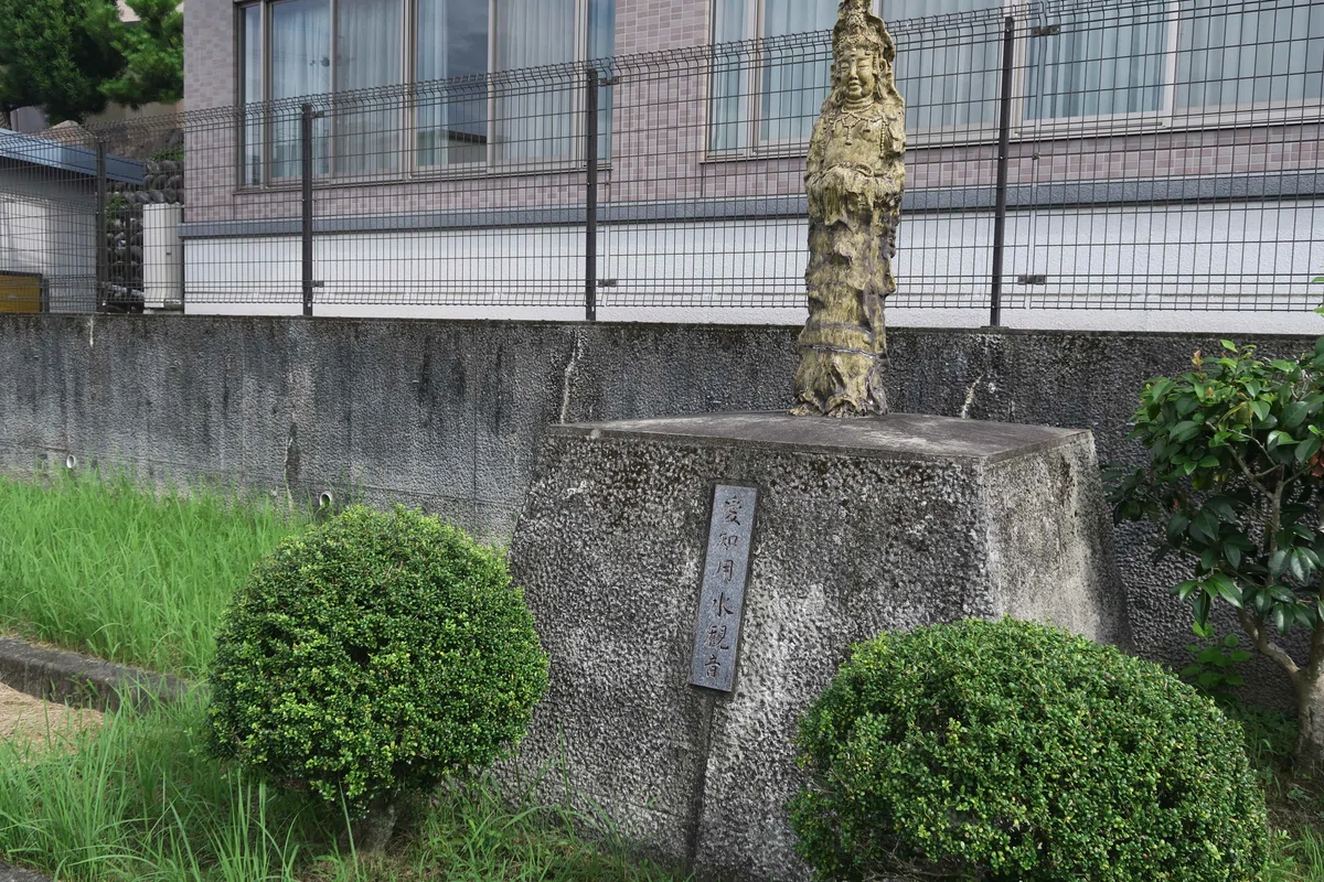 愛知用水観音