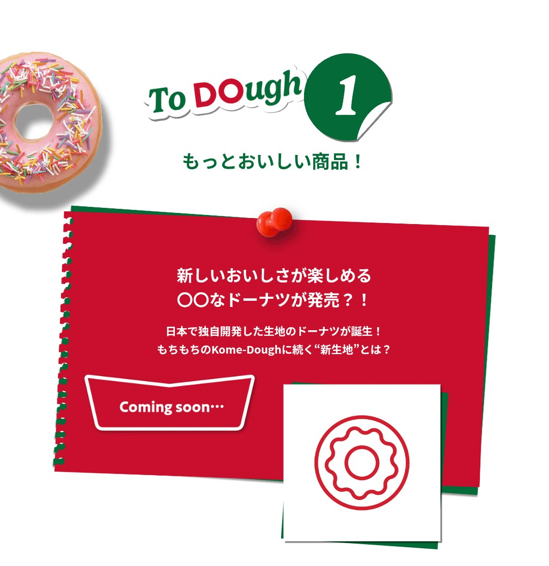 クリスピー・クリーム・ドーナツを愛する男 空白の17年に思いを馳せる