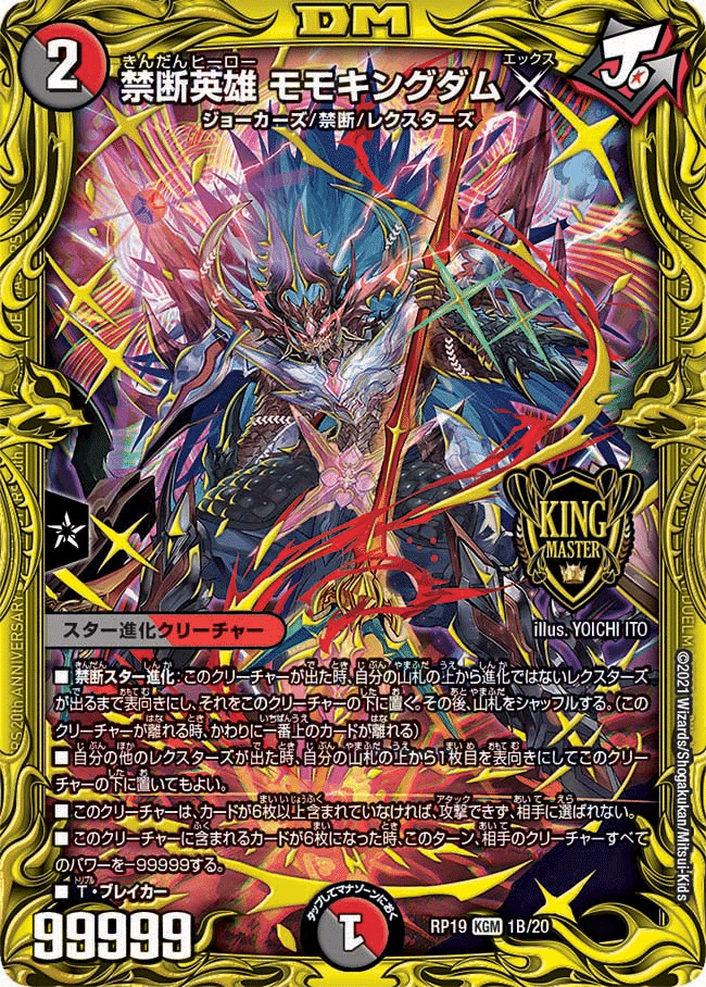 無料】5cハザード退化でCS優勝したので記念に脳内をメモ｜SaβoRi