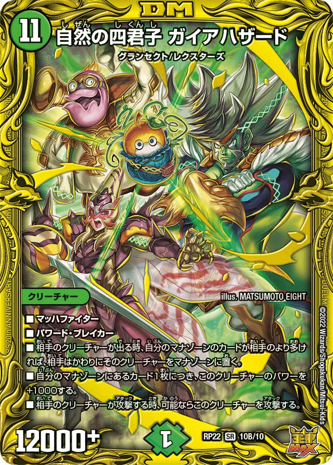 無料】5cハザード退化でCS優勝したので記念に脳内をメモ｜SaβoRi