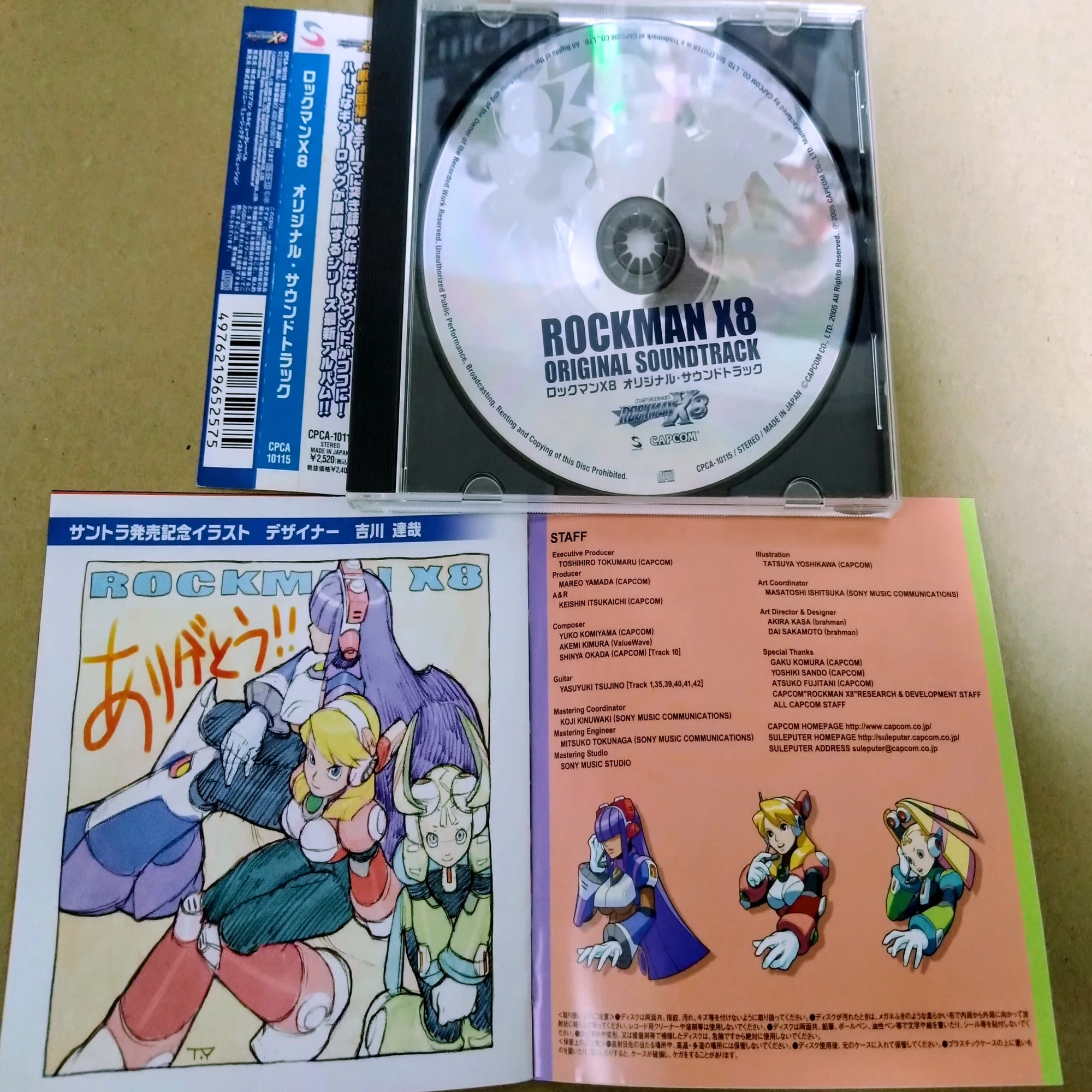 雑誌表紙】やっと見つけた ここまで来た【ロックマンX8】[追記あり 