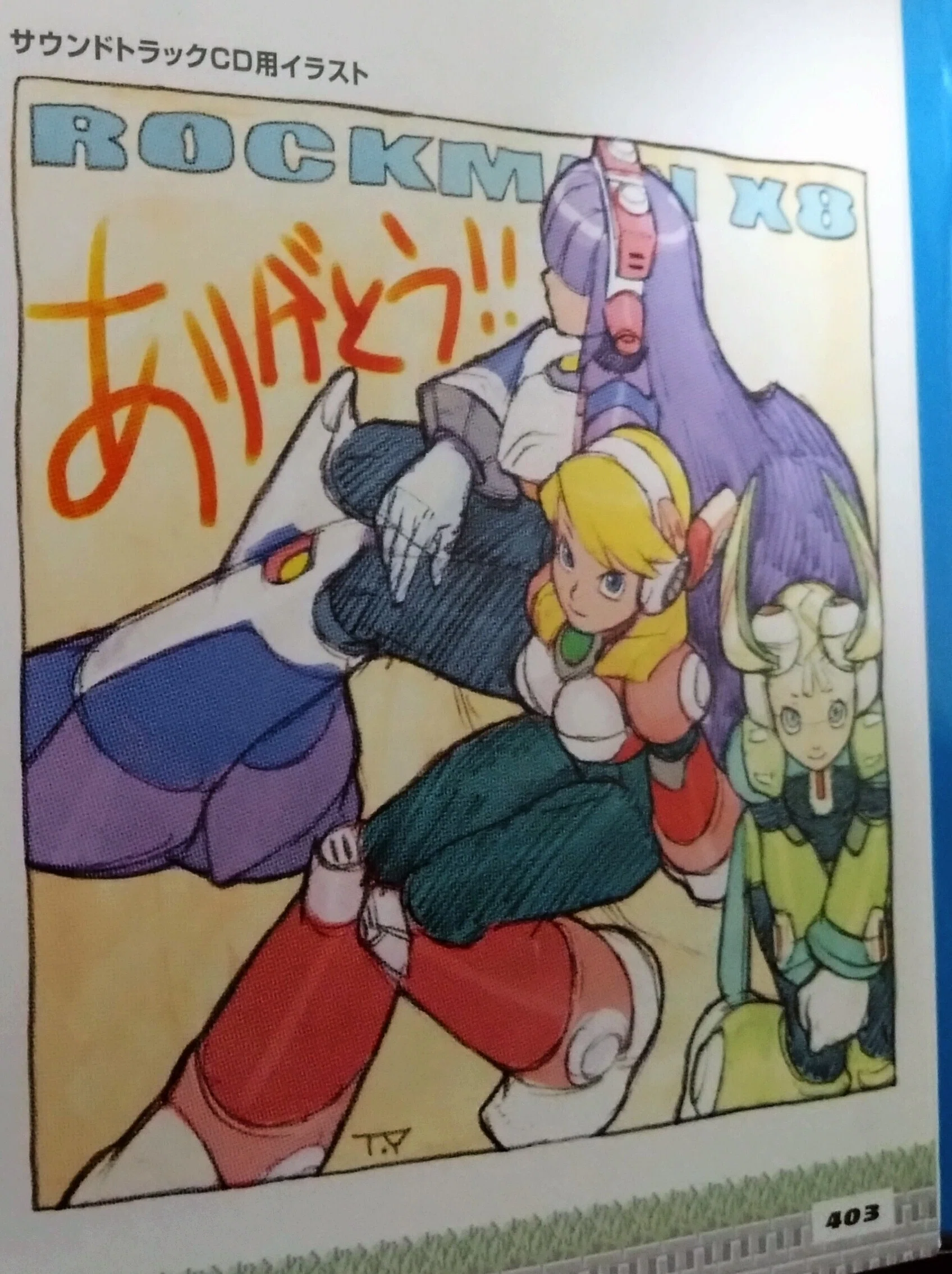 雑誌表紙】やっと見つけた ここまで来た【ロックマンX8】[追記あり