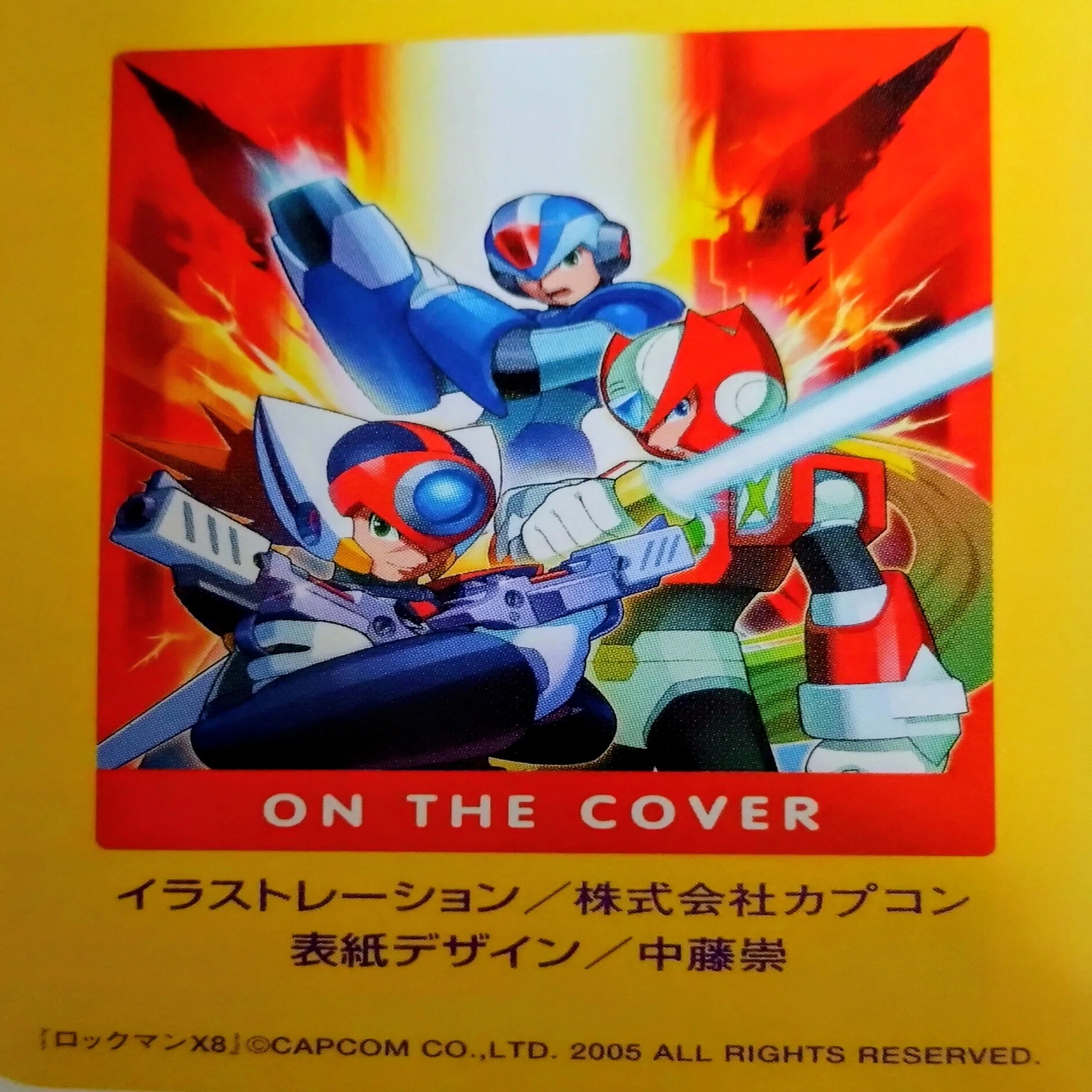 雑誌表紙】やっと見つけた ここまで来た【ロックマンX8】[追記あり 