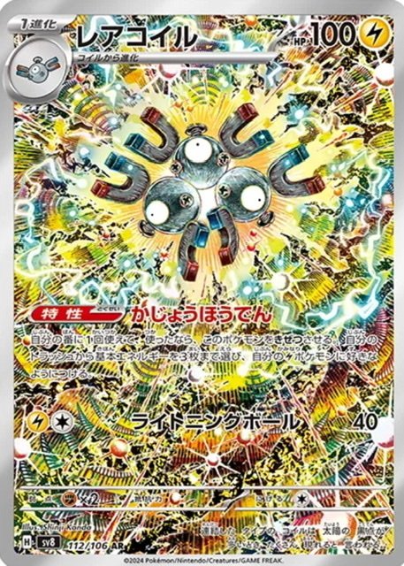 ポケカの巨匠カンダシンジさんのイラストに個人的なランキングをつけて