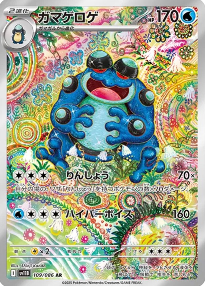 ポケカの巨匠カンダシンジさんのイラストに個人的なランキングをつけて