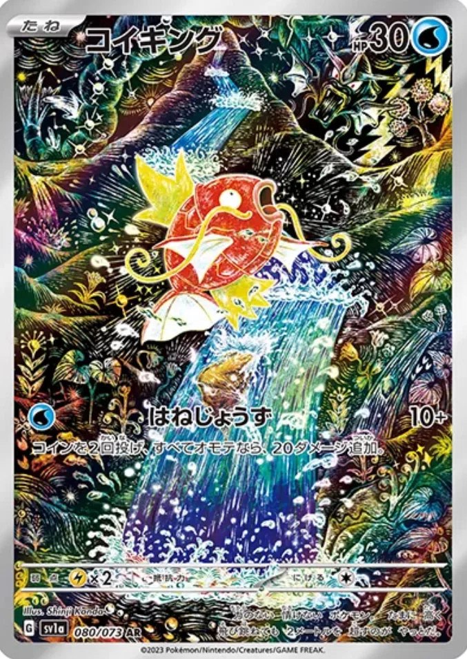 ポケカの巨匠カンダシンジさんのイラストに個人的なランキングをつけて