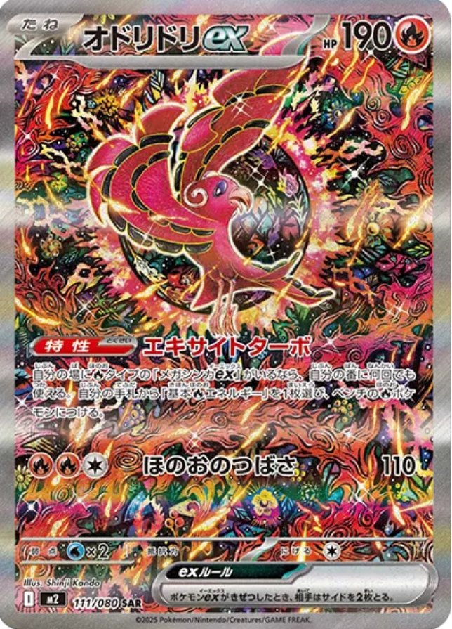 ポケカの巨匠カンダシンジさんのイラストに個人的なランキングをつけて