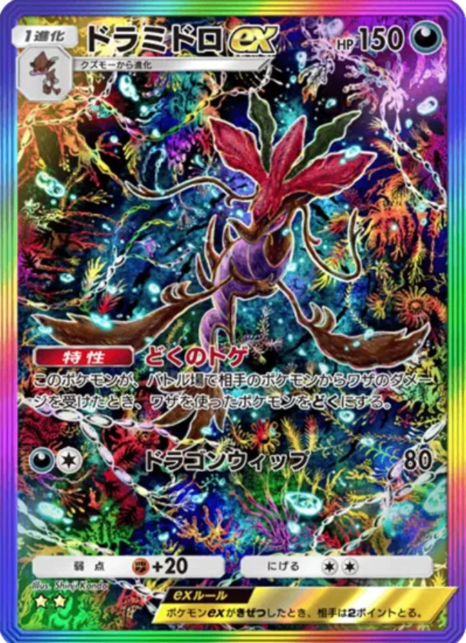 ポケカの巨匠カンダシンジさんのイラストに個人的なランキングをつけて
