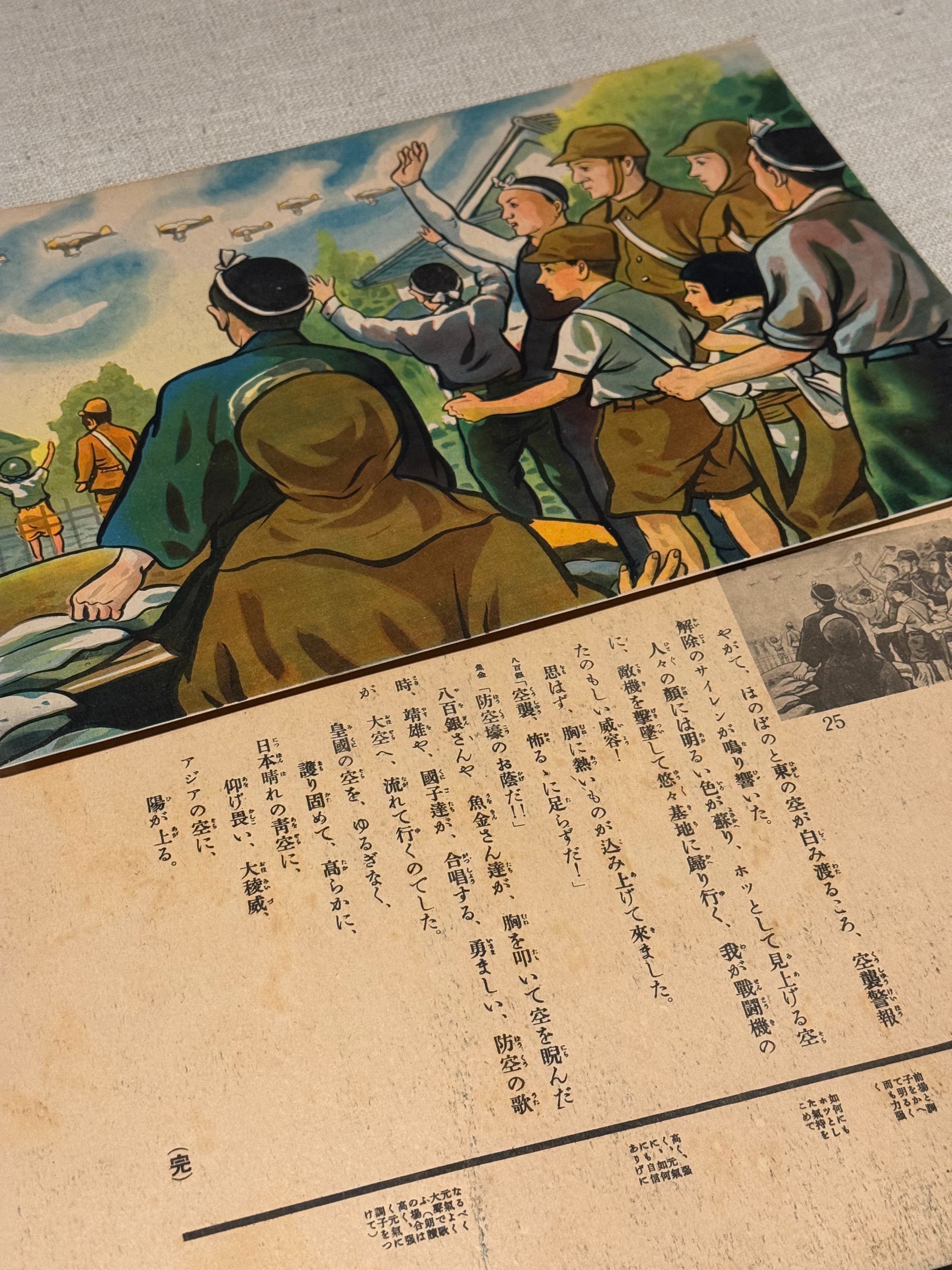 国策紙芝居にはハウツー物もいろいろありましたー太平洋戦争目前に発売