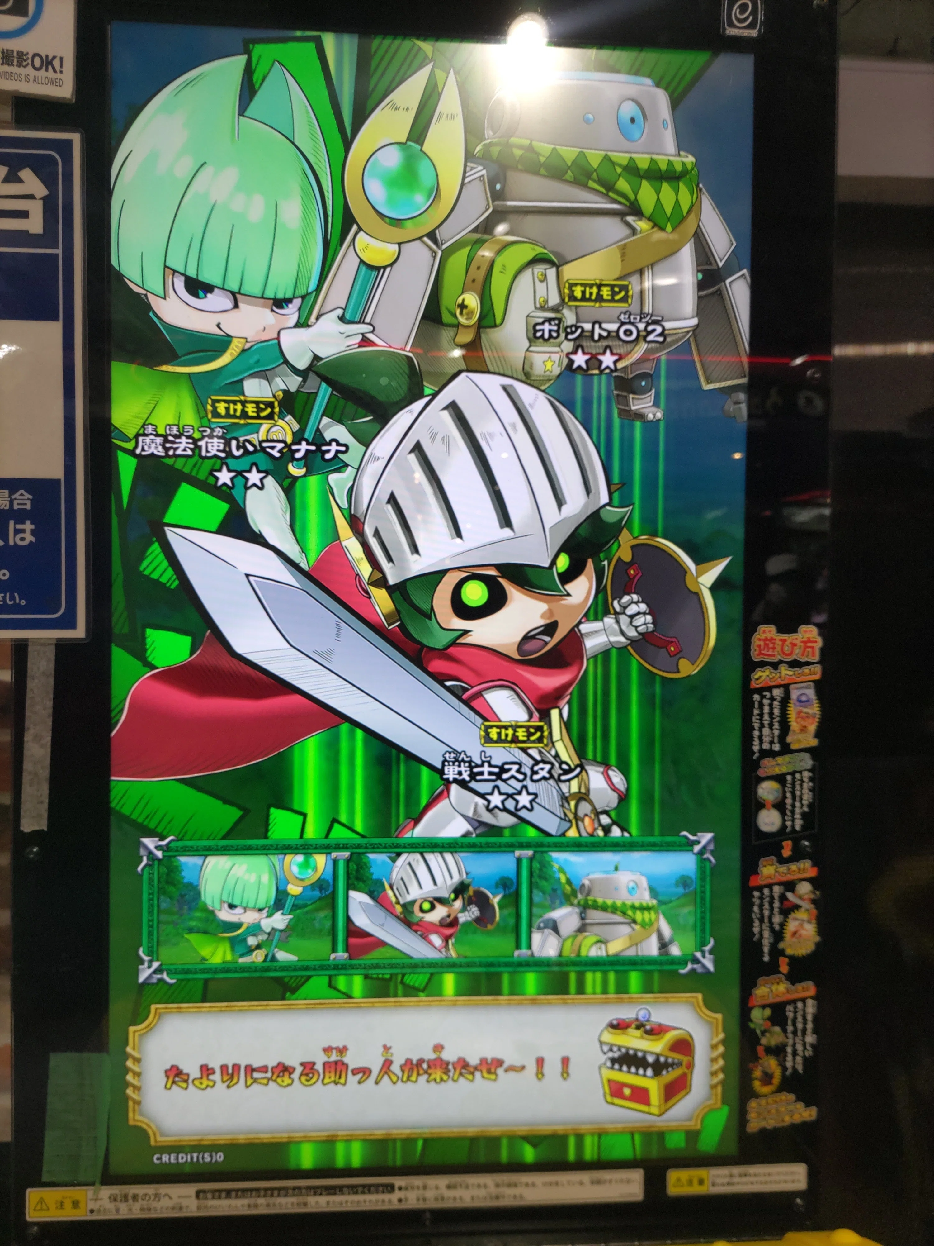 モンスター烈伝 オレカバトルについて語る｜鈴