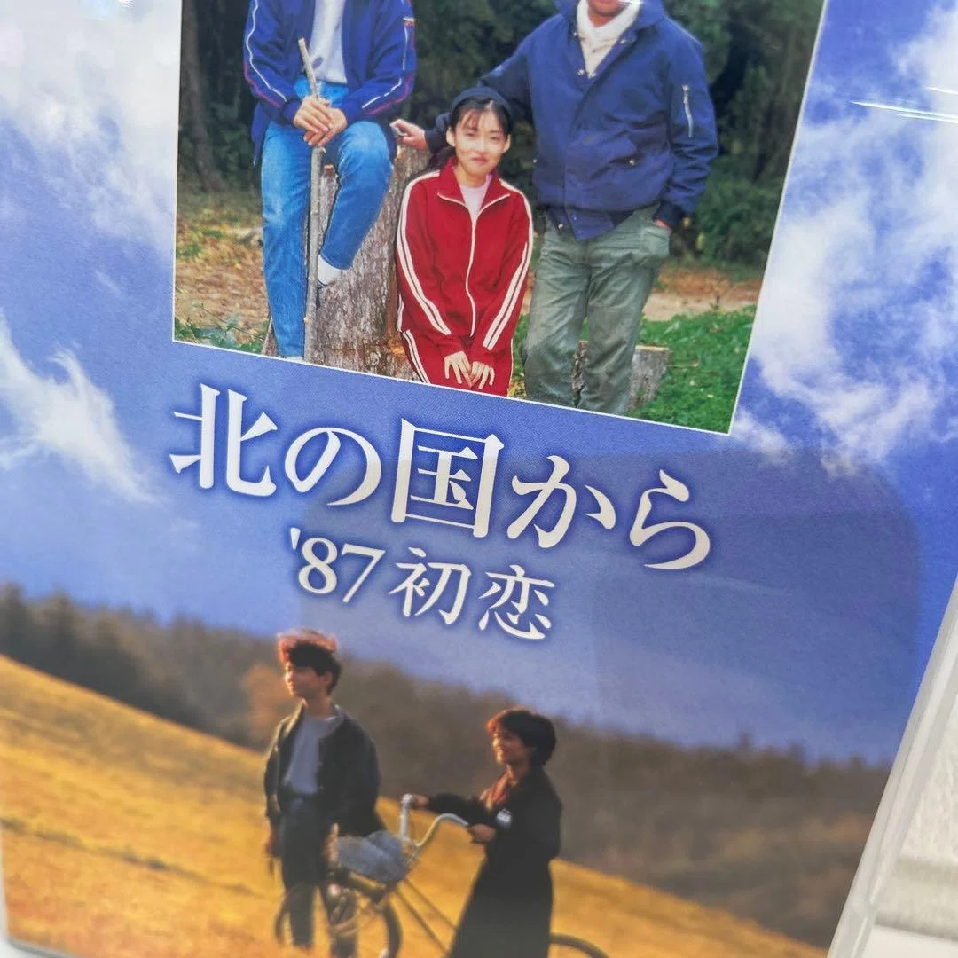 1403 映画論52｜北の国から '87初恋｜パンクロックを愛する広報部長