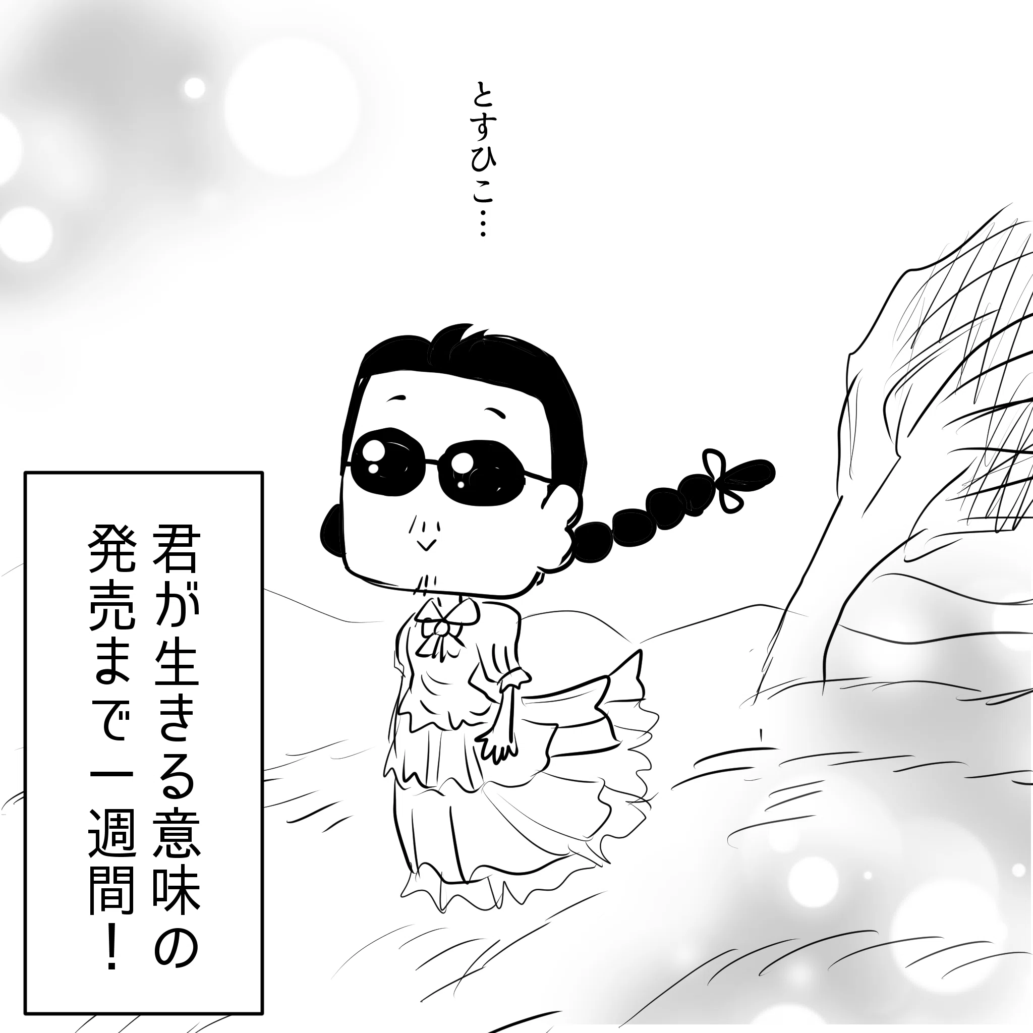 THEALFEE】『アルフィー桜井さんがグッズを着用！それを見た高見沢さん