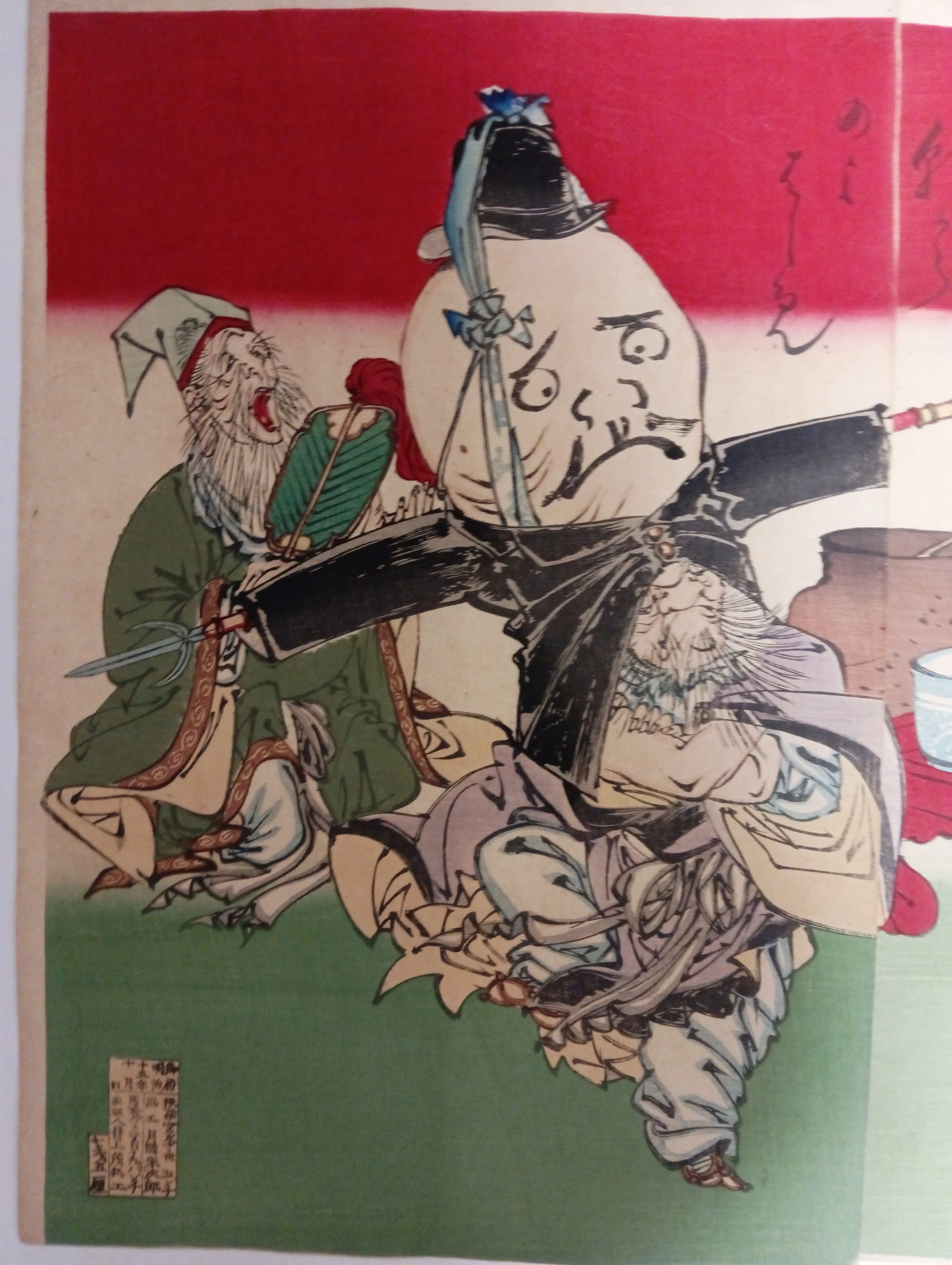 七福神酒宴之図｜月岡芳年コレクター