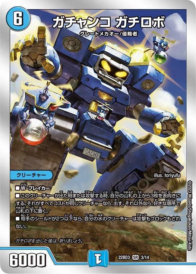 デュエパ】《アカシック・ゼノン》による8軸ガチロボ【デッキ紹介