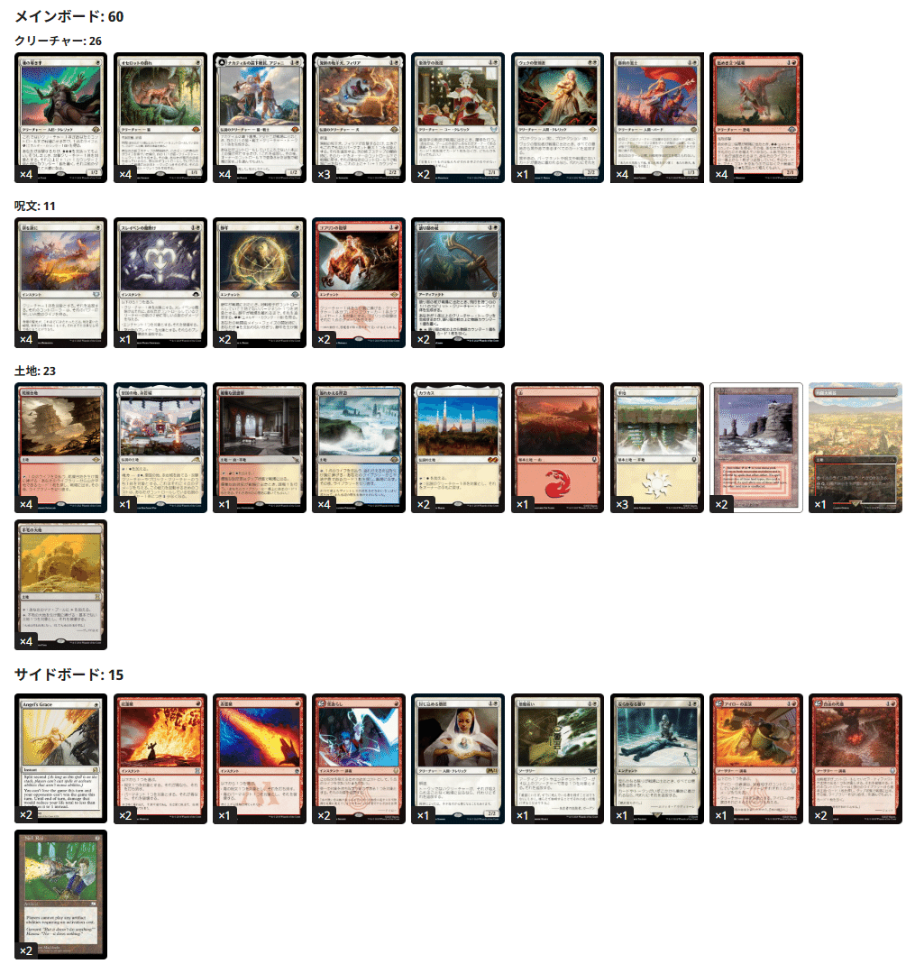 神決2位がご案内】デッキガイド：レガシー版ボロスエネルギー｜philo