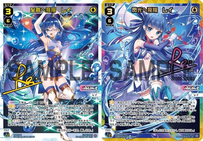ウィクロス 黎明へ飛翔 レイ SP おまけプロテクター付き 祝】新規センター収録決定【祝】｜とやマスター