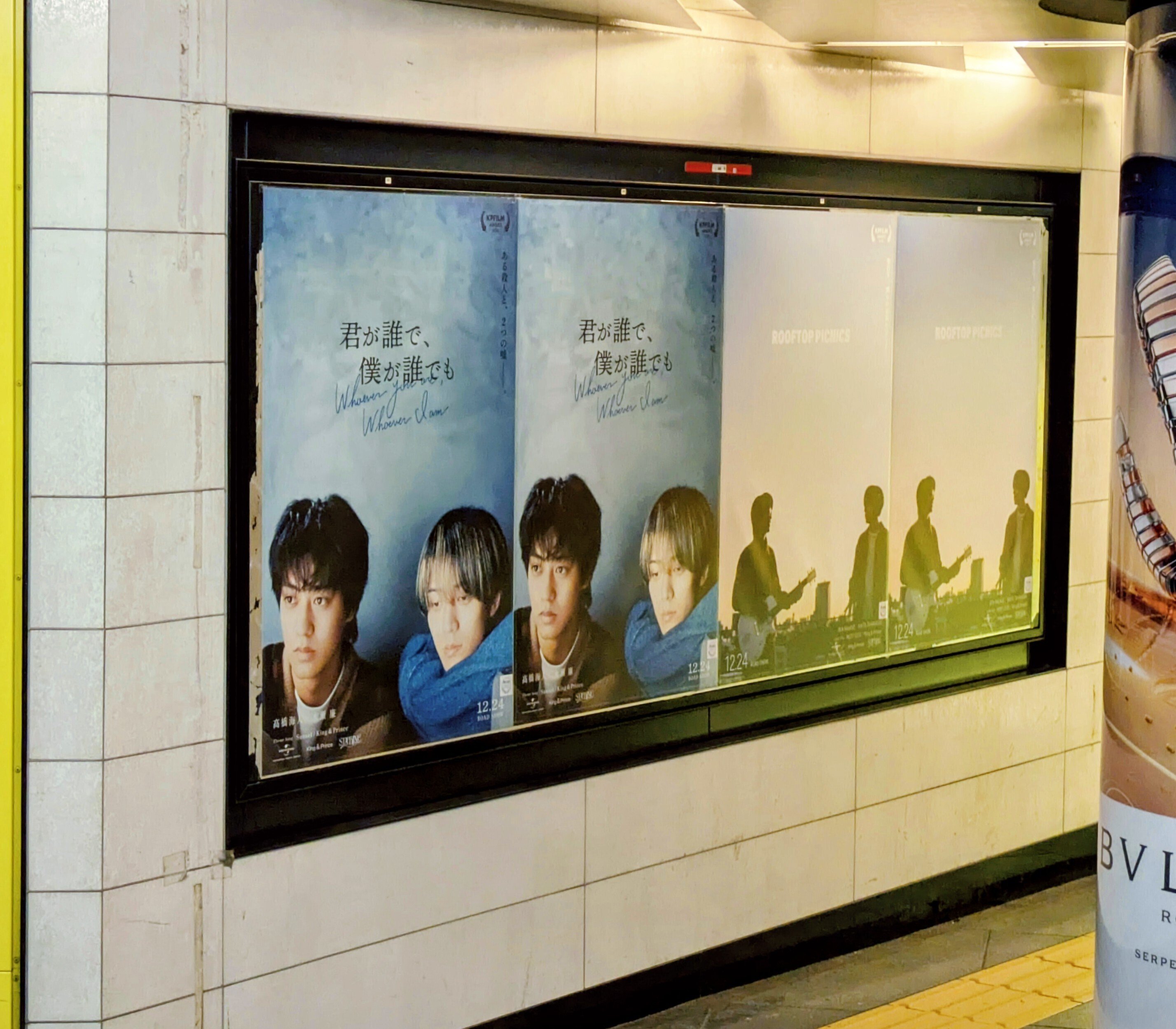 King & Prince ポスター Amazon.co.jp: King&Prince キンプリ 特典 クリアポスター Lovin