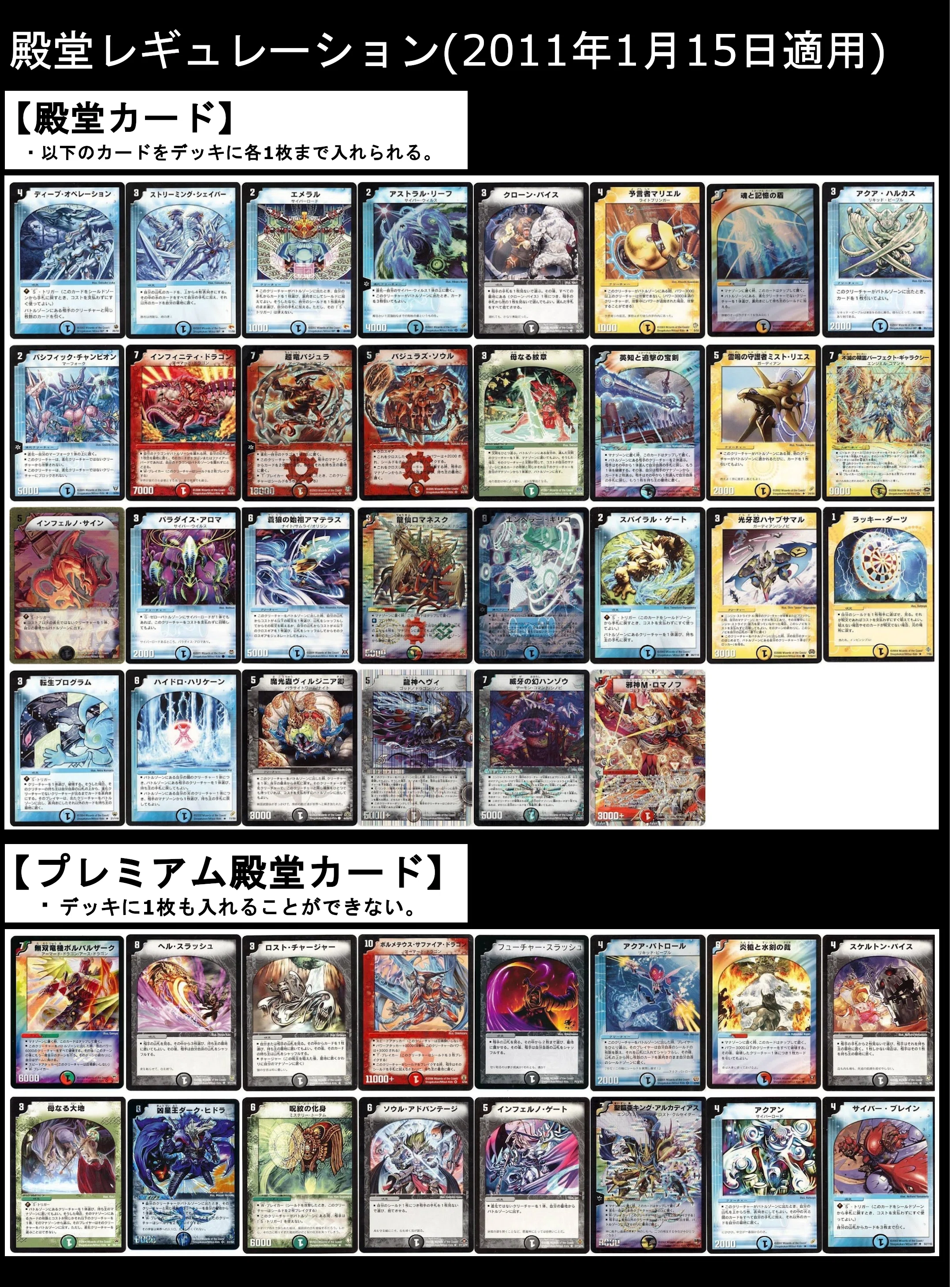断捨離】デュエルマスターズ 旧枠まとめ売り② 旧枠総合デュエマ』(神化編)