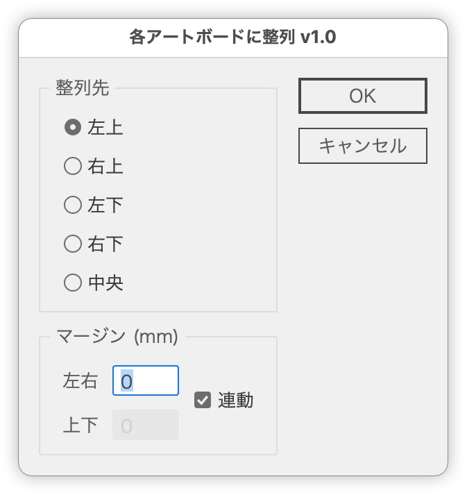 [Illustrator] Align selected objects to each artboard｜DTP Transit 別館