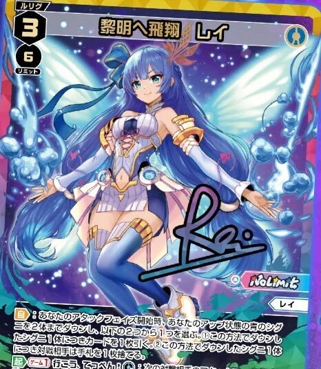 ウィクロス 黎明へ飛翔 レイ SP おまけプロテクター付き 祝】新規センター収録決定【祝】｜とやマスター