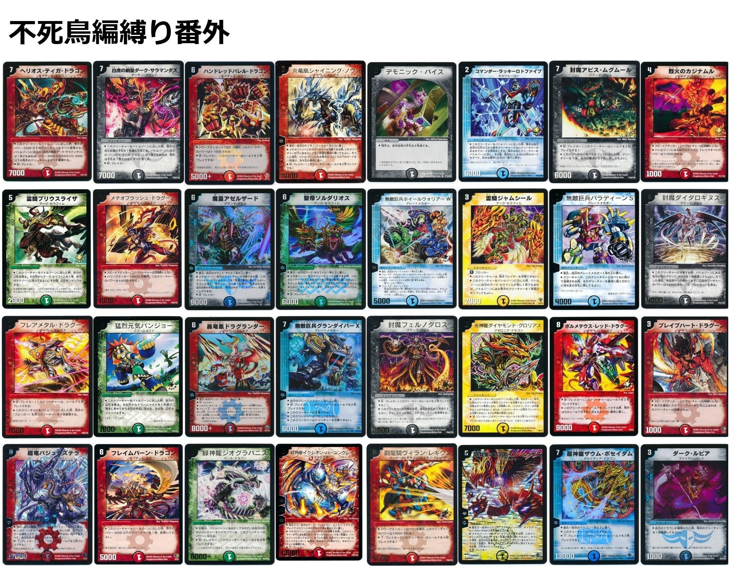 旧枠総合デュエマ』(神化編)をやりませんか？｜しきいのあかざわ