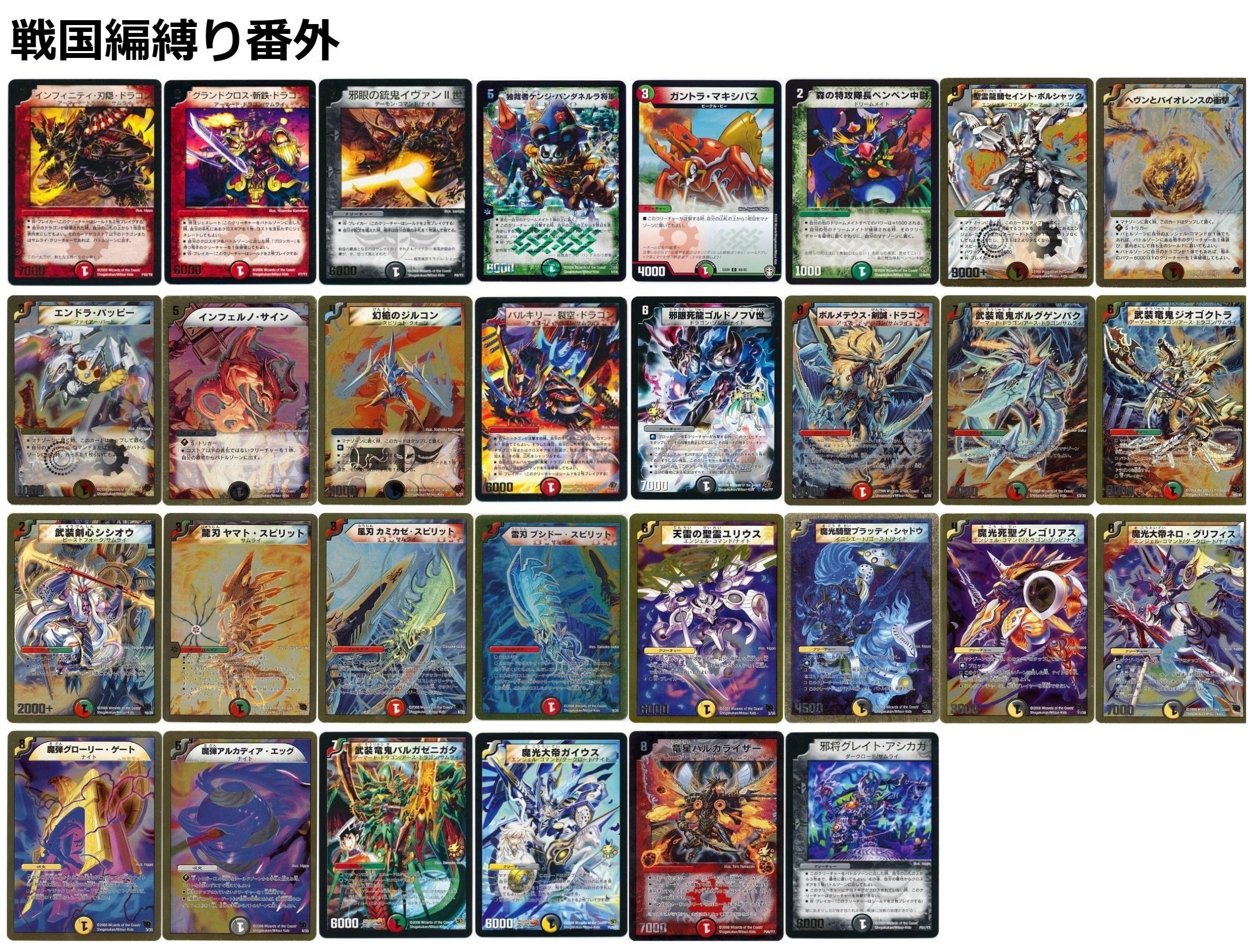 旧枠総合デュエマ』(神化編)をやりませんか？｜しきいのあかざわ