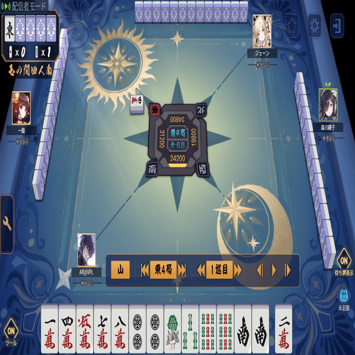 魂天を目指す麻雀note その867｜Alf