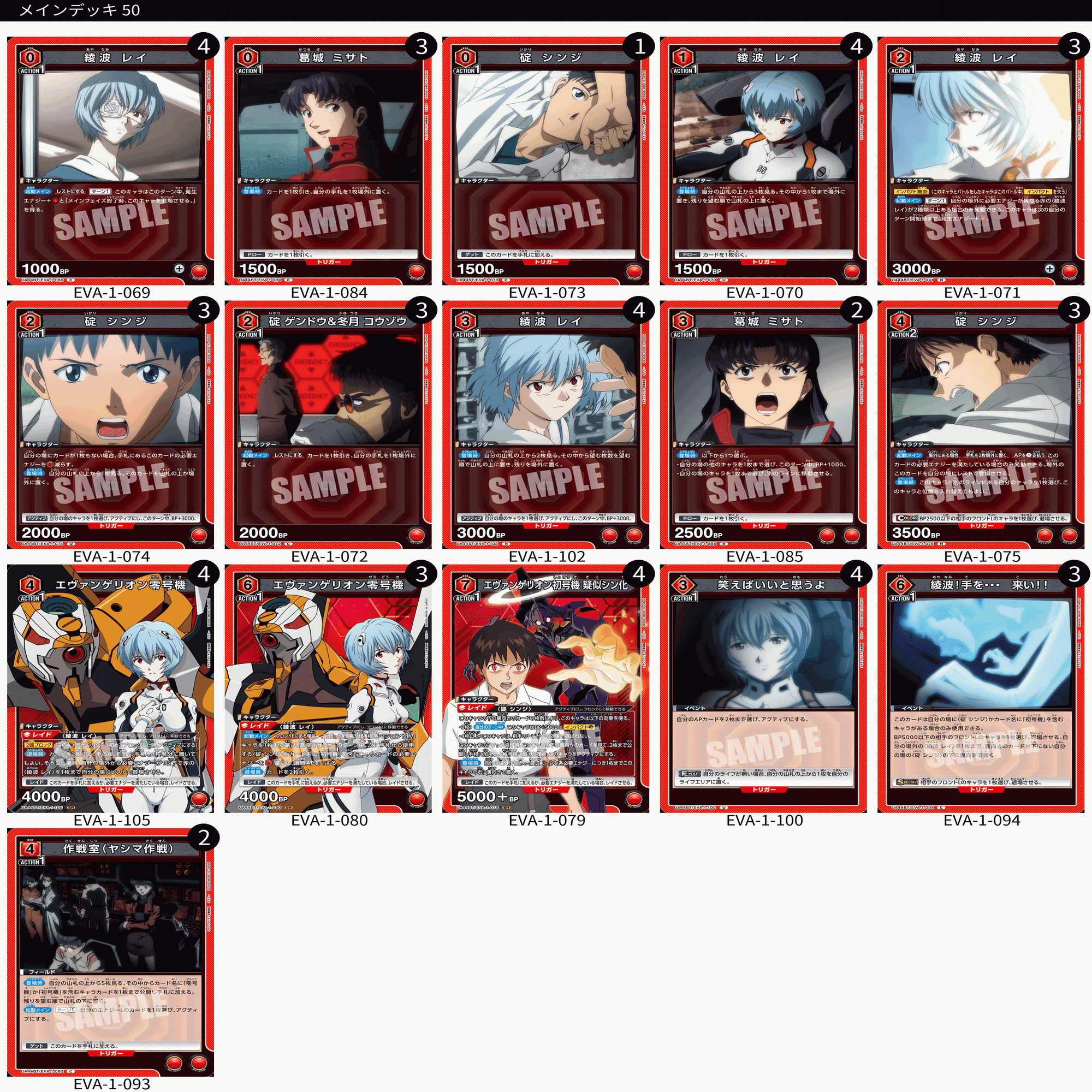 大事な事を見落としていないか再確認 赤エヴァ 疑似シン化[ユニアリ5