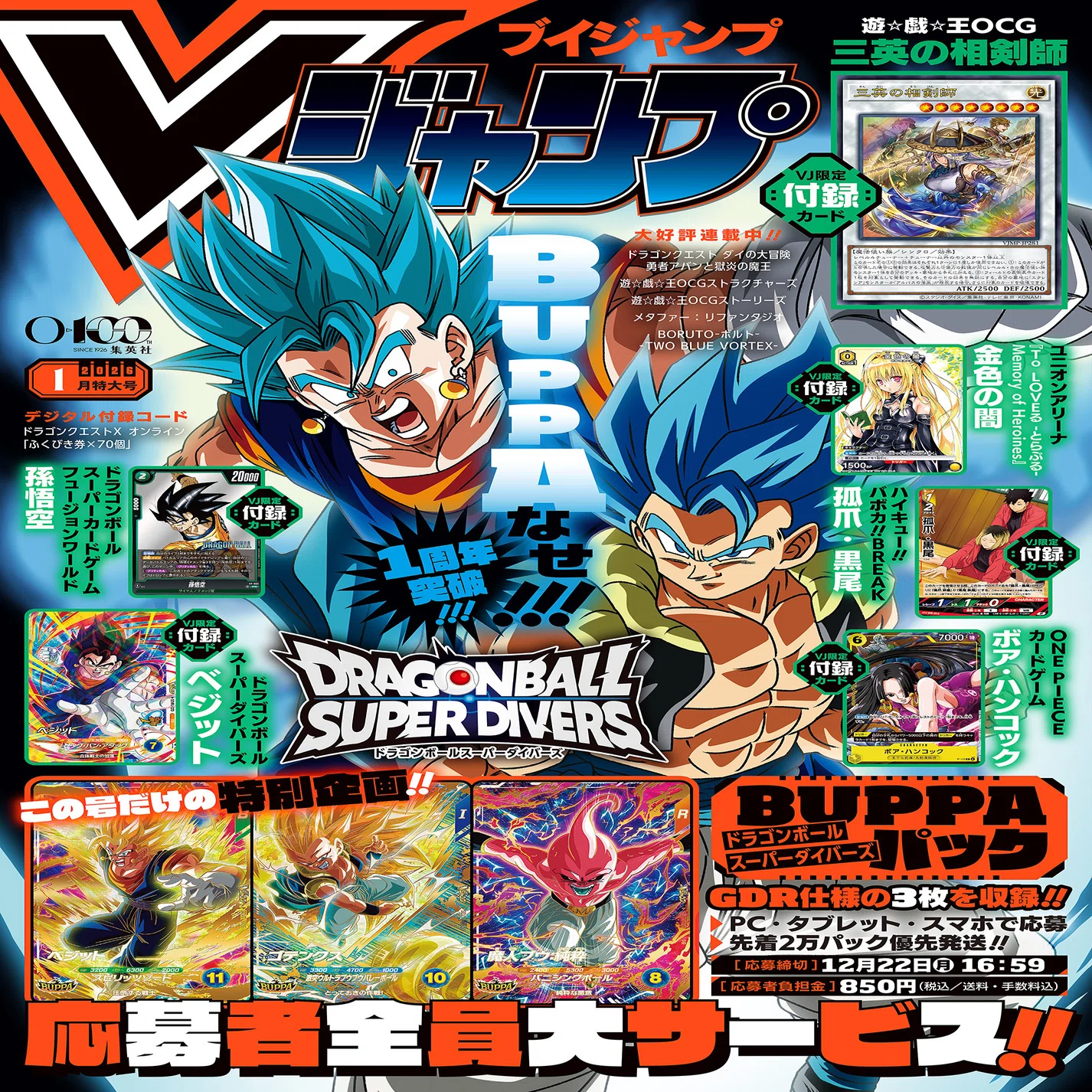 Vジャンプ転売の結末と、「読み間違い」｜転売塾リセラーズ