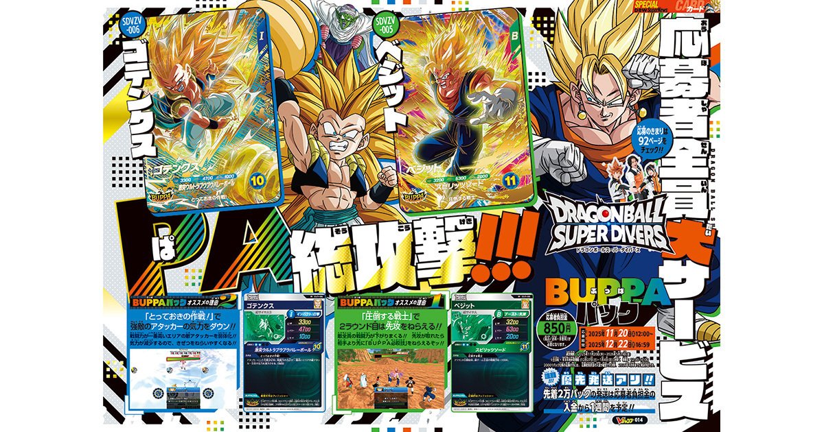 Vジャンプ転売の結末と、「読み間違い」｜転売塾リセラーズ