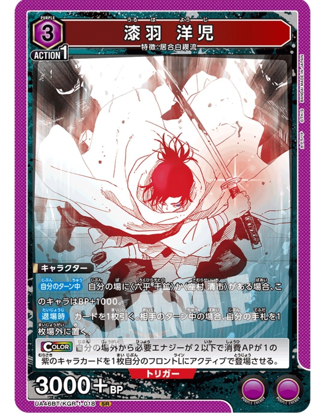 ユニアリ】～居合白禊流を考える～｜団長